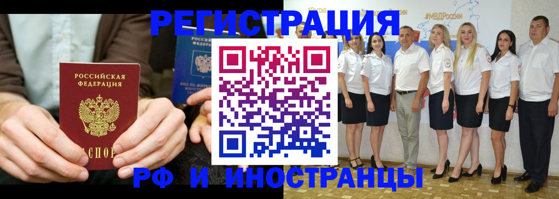 прописка в Первоуральске