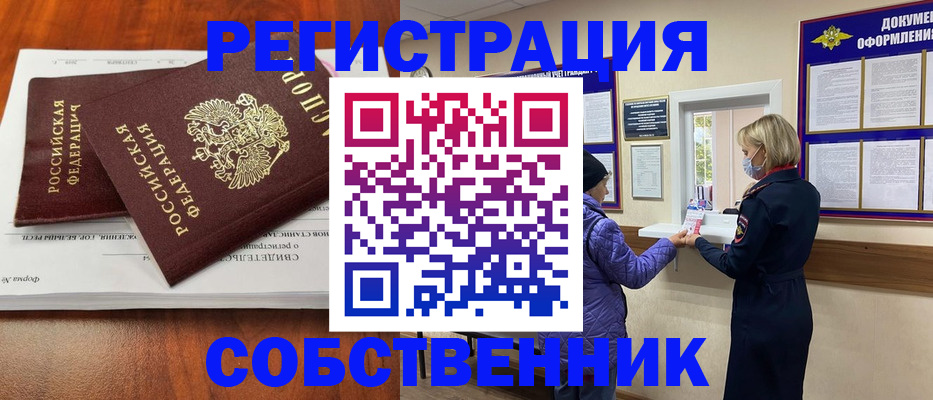 временная регистрация недорого в Первоуральске