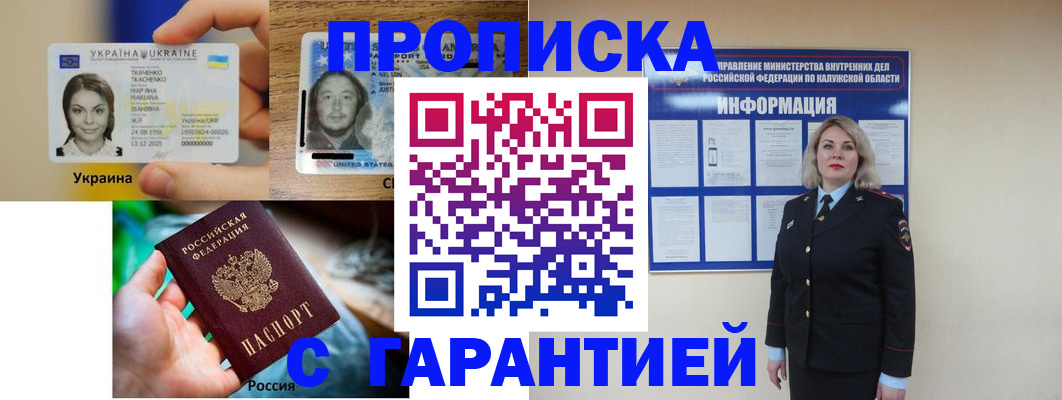 временная регистрация надежно в Первоуральске