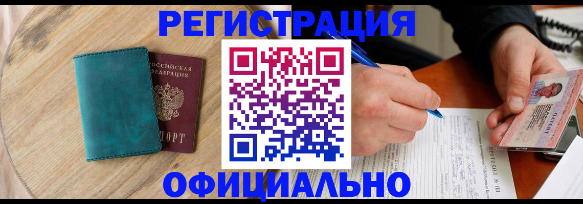 миграционный учет в Первоуральске