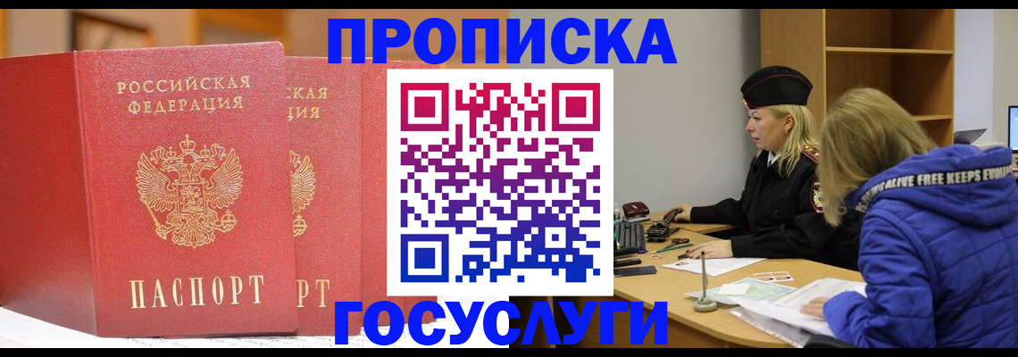 временная регистрация для всех в Первоуральске